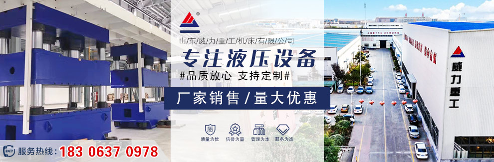 100噸液壓機、200噸液壓機、315噸液壓機、400噸液壓機、500噸液壓機、1000噸液壓機、2000噸液壓機